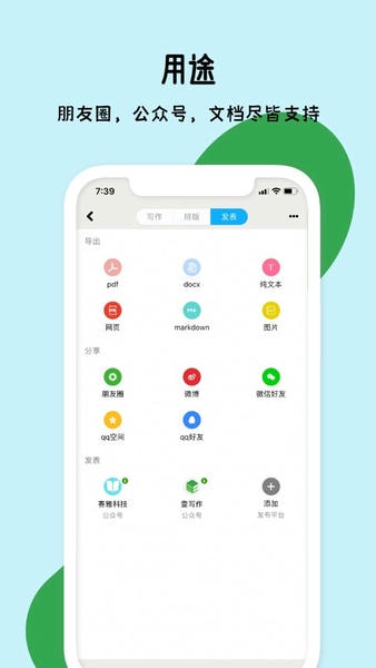 秒书客户端 v5.1.2 安卓版 2