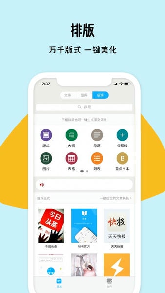秒书客户端 v5.1.2 安卓版 0