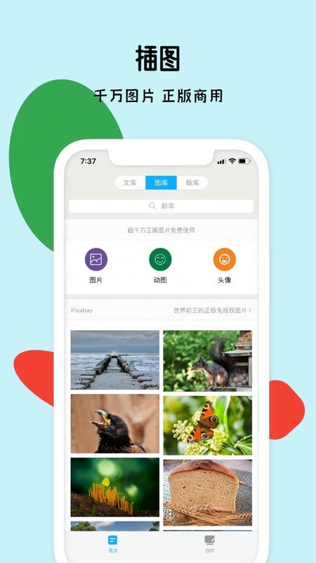 秒书客户端 v5.1.2 安卓版 1