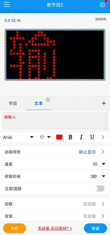 屏掌控单色版app v2.3.14 安卓版 2