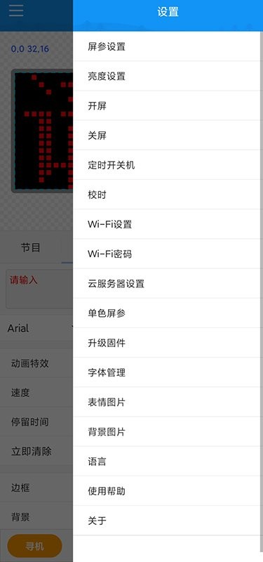 屏掌控单色版app v2.3.14 安卓版 3