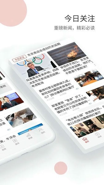 上观新闻官方版 v11.6.3 安卓最新版 0