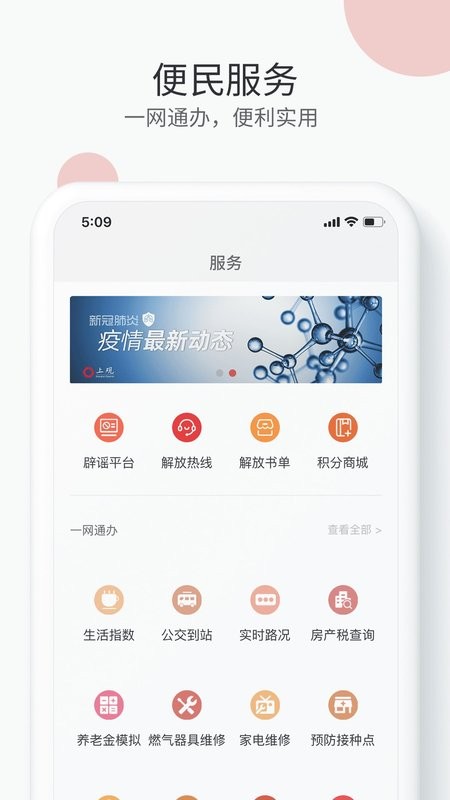 上观新闻官方版 v11.6.3 安卓最新版 2