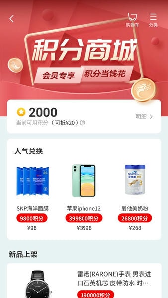 长龙航空ios版 v5.0.3 ios版 2
