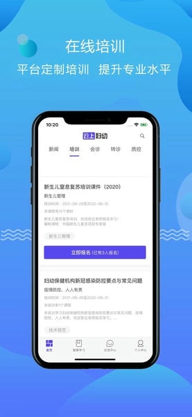 云上妇幼官方版 v1.2.11 安卓版 1