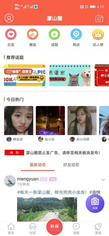 幸福渠县新闻 幸福渠县app官方下载