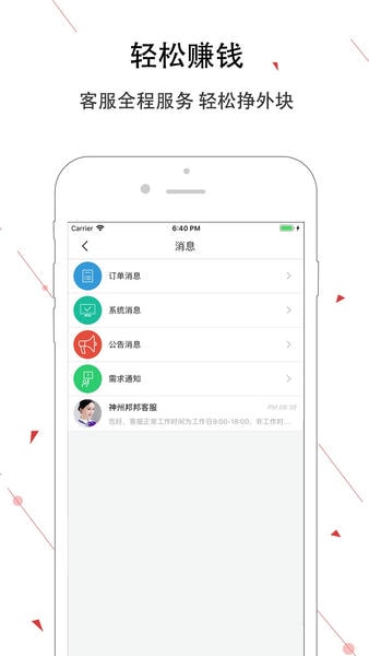 神州邦邦官方版 v3.5.27 安卓版 0