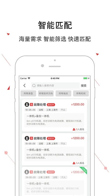 神州邦邦官方版 v3.5.27 安卓版 1