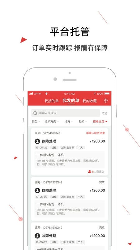 神州邦邦官方版 v3.5.27 安卓版 2