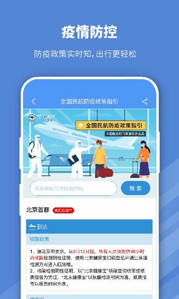 早鸟学生机票app v2.2.5 安卓版 2