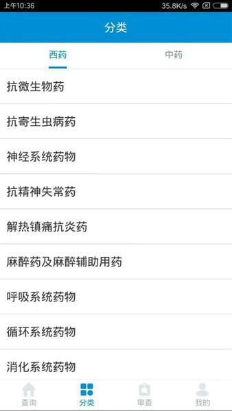 用药参考最新版 用药参考官方版