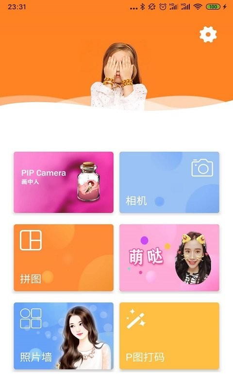 画中画照片编辑app v1.0.16 安卓版 0