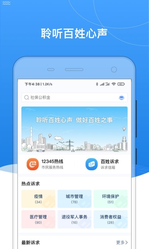 我的黑河最新版 v0.2.80 安卓版 4