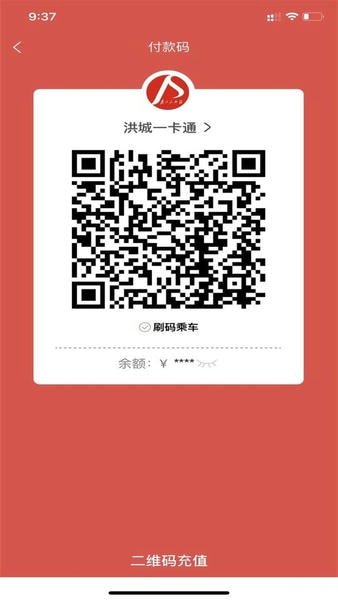 洪城一卡通网上充值 v3.1.8 安卓版 3