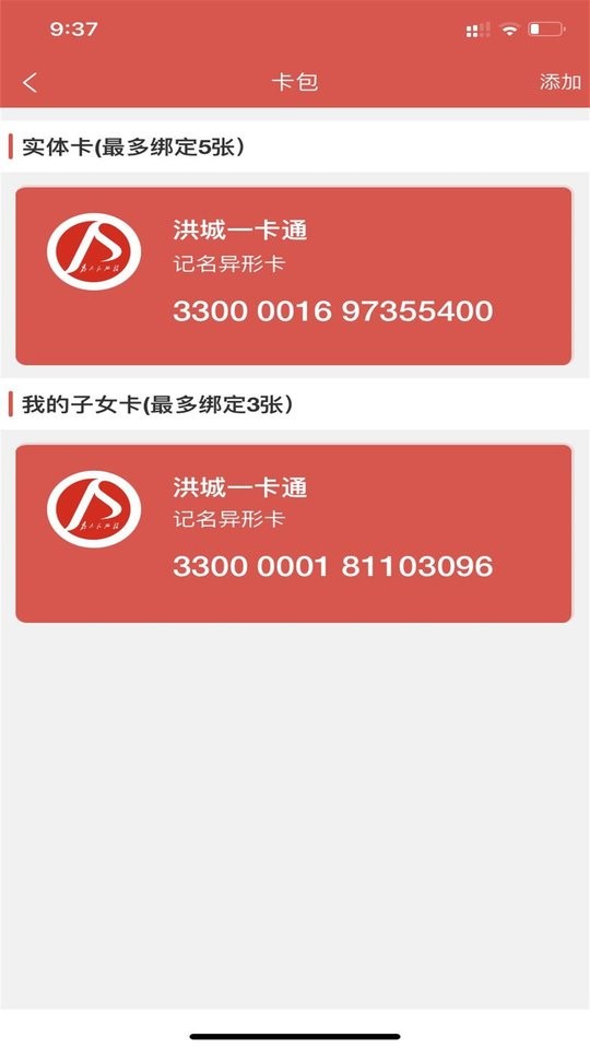 洪城一卡通网上充值 v3.1.8 安卓版 0