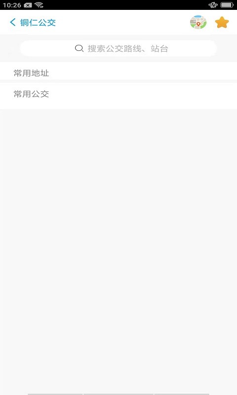 铜仁公交车线路查询时刻表 v3.1.1 安卓版 3