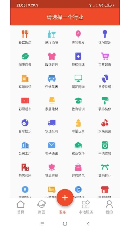 转店网官方版 v3.7.3 安卓版 1