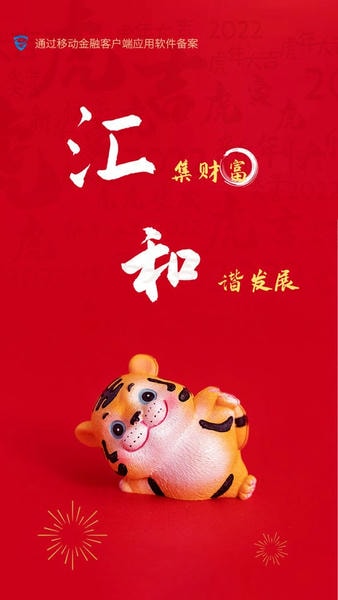 汇和直销银行客户端 v3.01.0 安卓官方版 0