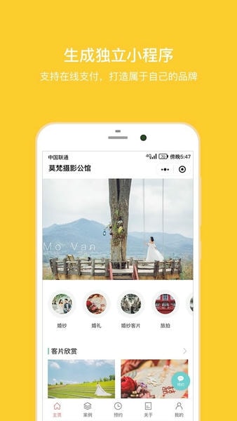 拾光盒子软件 v4.3.4 安卓版 3