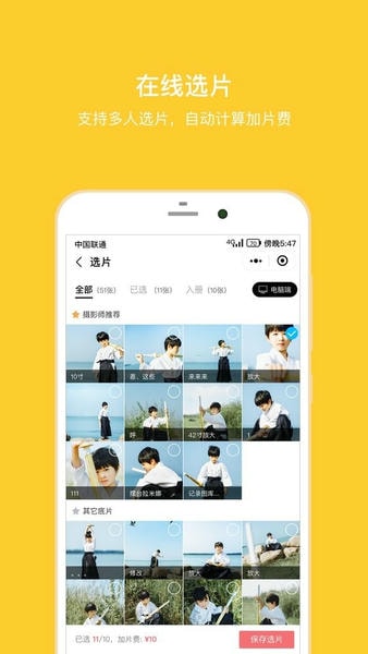 拾光盒子软件 拾光盒子app下载