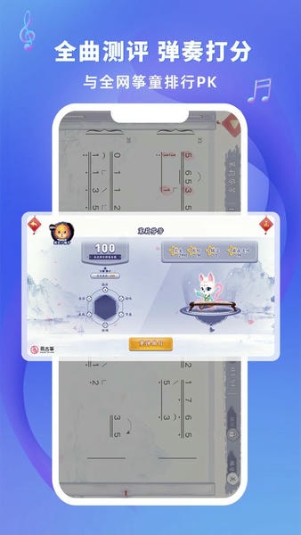 易古筝智能陪练app v3.1.4 安卓版 1