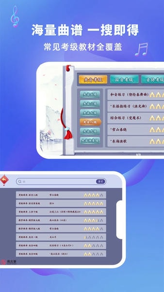 易古筝智能陪练app v3.1.4 安卓版 2