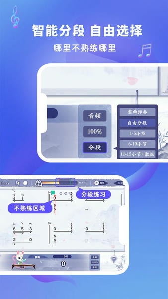 易古筝智能陪练app v3.1.4 安卓版 3