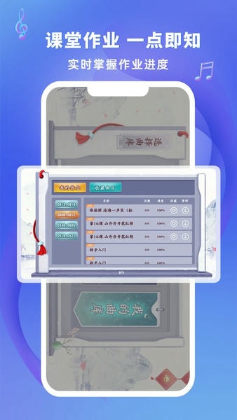 易古筝智能陪练app 易古筝陪练软件下载