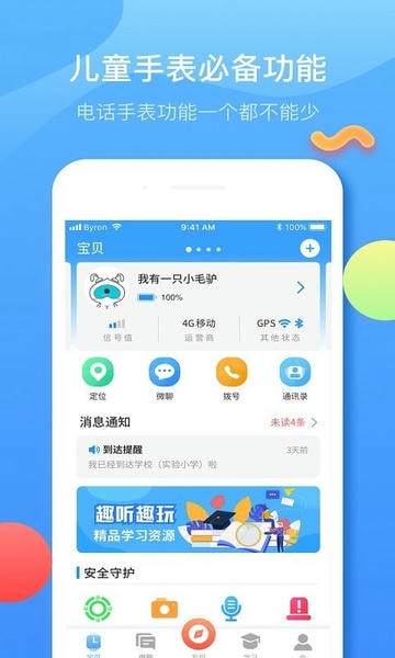 子腾园app v4.8.69 安卓版 0