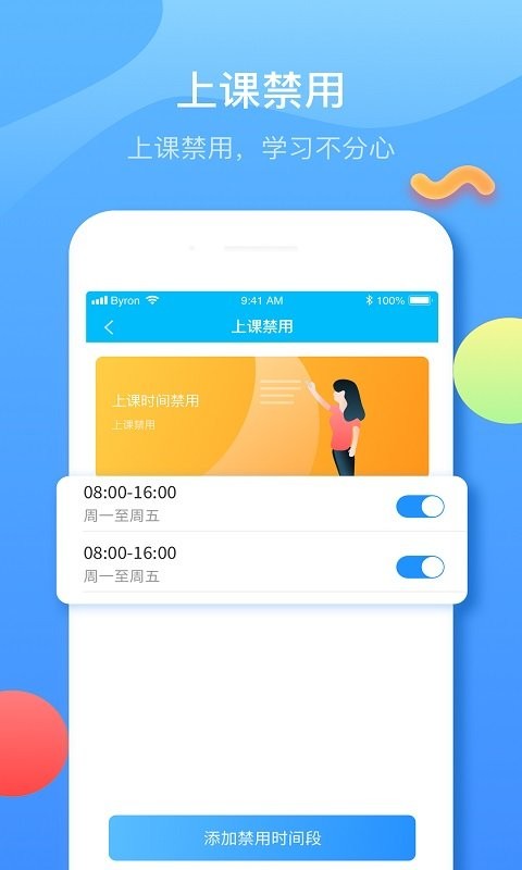 子腾园app v4.8.69 安卓版 1