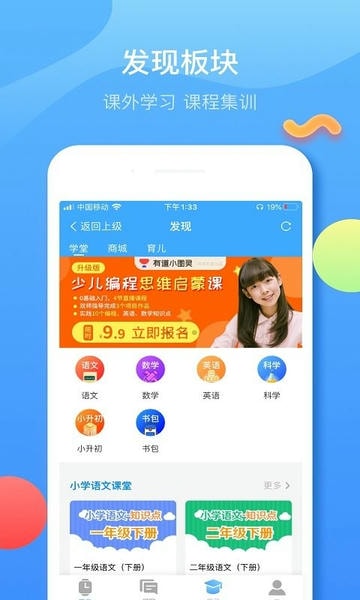 子腾园app v4.8.69 安卓版 2