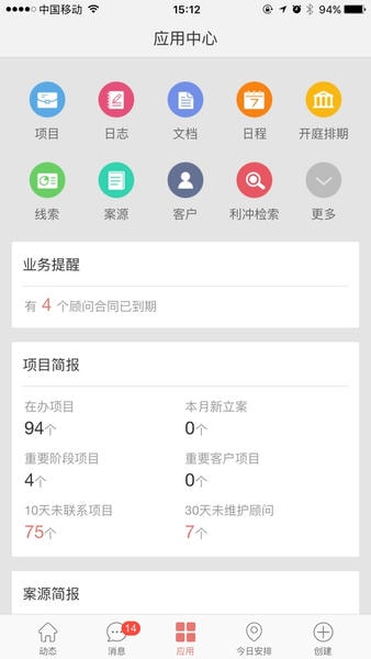 金助理律师平台 v4.6.3 安卓版 0
