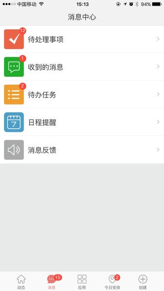 金助理律师平台 v4.6.3 安卓版 3