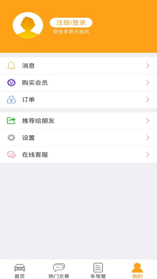 车行无忧查违章app v9.6.1 安卓版 2