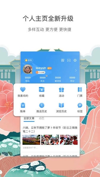彩龙社区app v5.2.0 安卓版 2