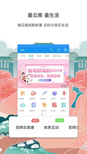 彩龙社区app v5.2.0 安卓版 3