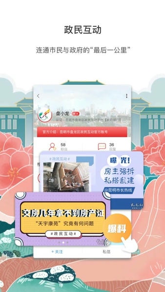 彩龙社区app v5.2.0 安卓版 1