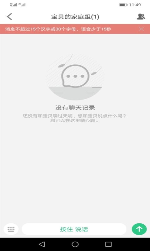 安全守护儿童手表官方版 v5.5.8 安卓最新版 2