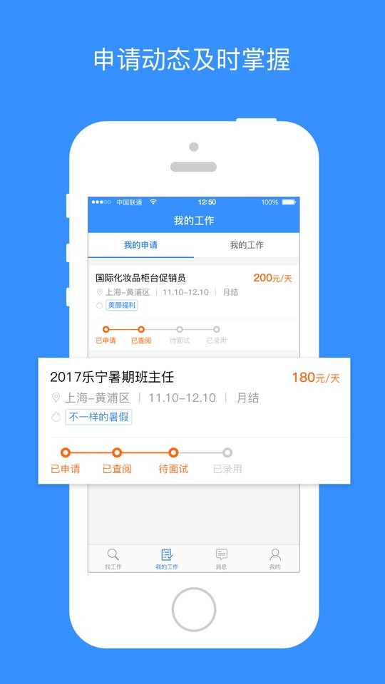 乐业天空最新版 v2.9.38 安卓版 3