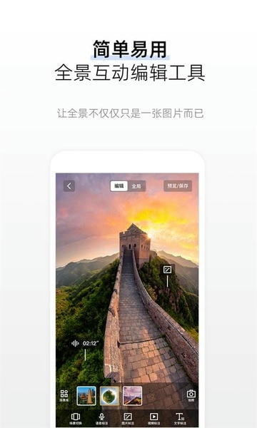 720云vr全景软件 720云app下载