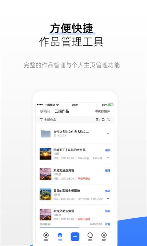 720云vr全景软件 v4.0.5 安卓版 3