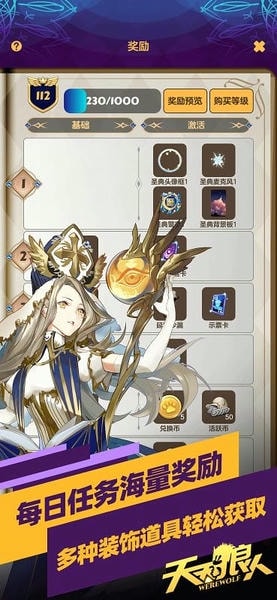 天天狼人手机版 v7.25.1 安卓最新版 2