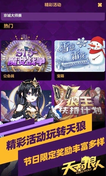 天天狼人手机版 v7.25.1 安卓最新版 1