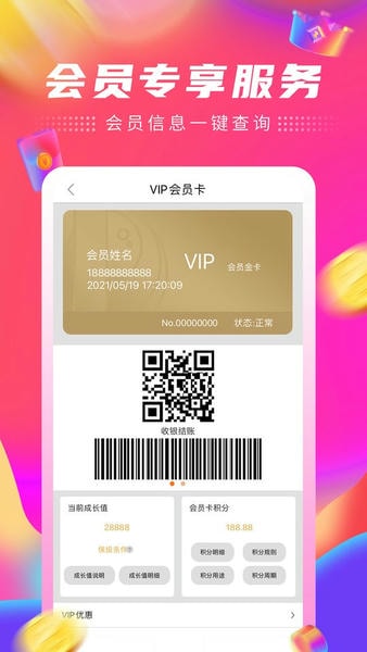 家乐园速购网手机版 v5.9.02 安卓官方版 1