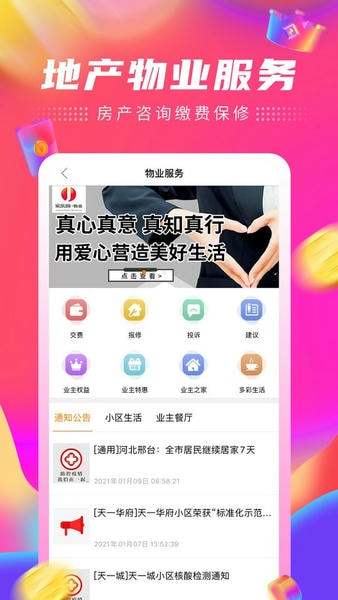 家乐园速购网手机版 v5.9.02 安卓官方版 2