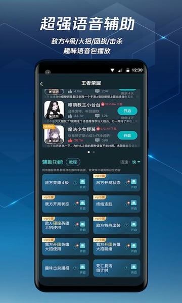 腾讯手游加速器苹果最新版 腾讯手游加速器苹果官方版