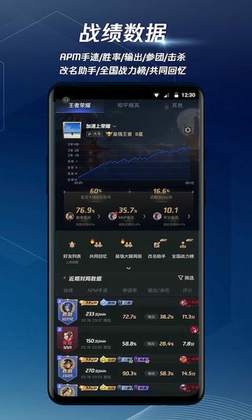 腾讯手游加速器ios版 v7.5.1 iPhone最新版 0