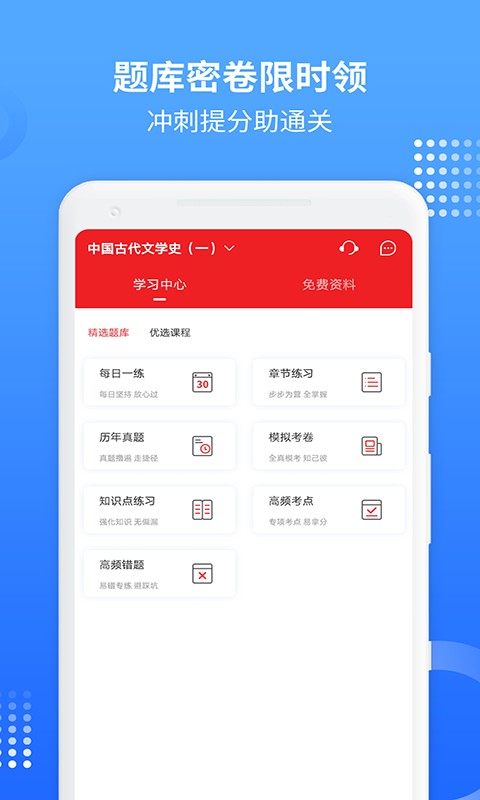 希赛自考题库官方版 v3.1.1 安卓版 1