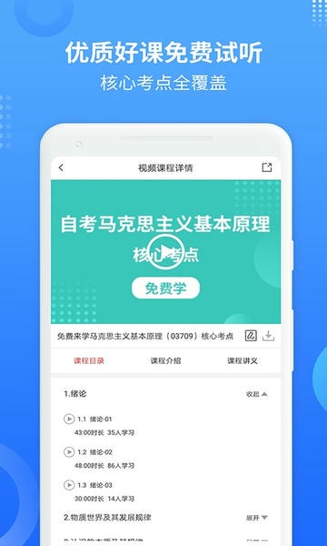 希赛自考题库官方版 v3.1.1 安卓版 2