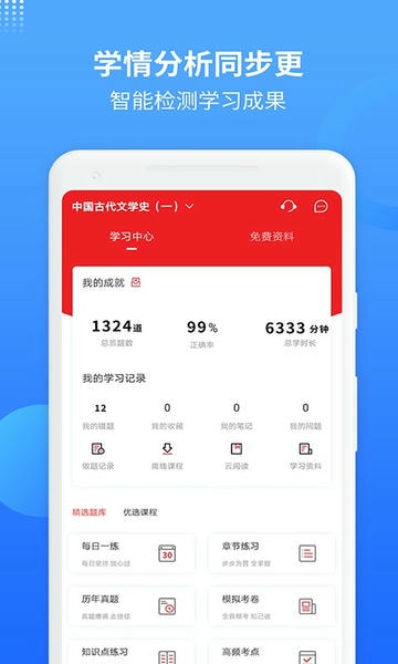 希赛自考题库官方版 v3.1.1 安卓版 3